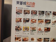 -东荟城名店仓