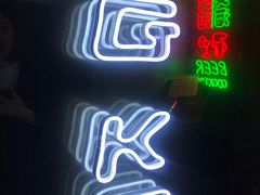 -道口麻辣烫·烧烤(五道口店)
