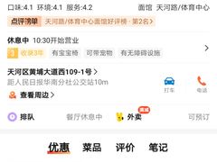 -友达面馆(广州总店)