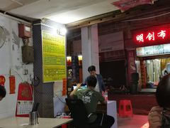 -河记肠粉店