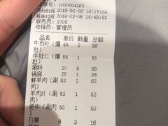 账单-爆肚冯(廊房二条店)