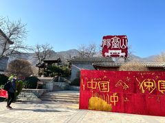 -阳台山自然风景区