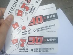 -LELECHA乐乐茶(百货大楼店)