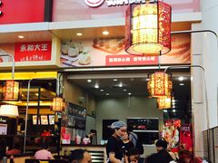 门面-小杨生煎(火车站北广场店)
