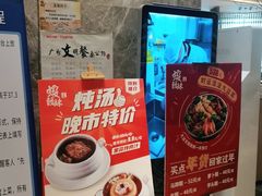 -虾饺妹·酒家(海珠广场店)