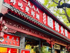 -晓林火锅(安定门店)