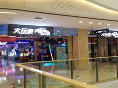 -万达广场(大明宫店)