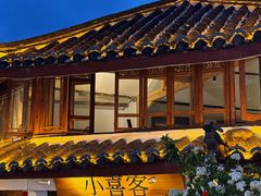 -小喜客·云南特色菜(纳西庭院店)