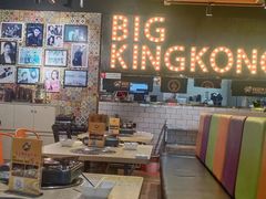 -韩国大金刚烤肉·料理(印象城店)