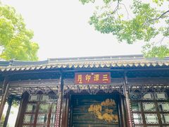 -西湖游船