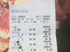 -陆稿荐观前街店