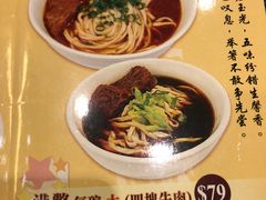 菜单-中国厨房/台湾牛肉面