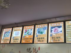-阿嫂馄饨