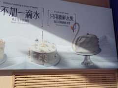-八喜冰淇淋蛋糕(黄村店)