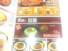 菜单-食其家·牛丼咖喱(广元西路店)