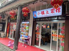-涵家味土菜馆·徽州一绝臭鳜鱼(三河古镇店)
