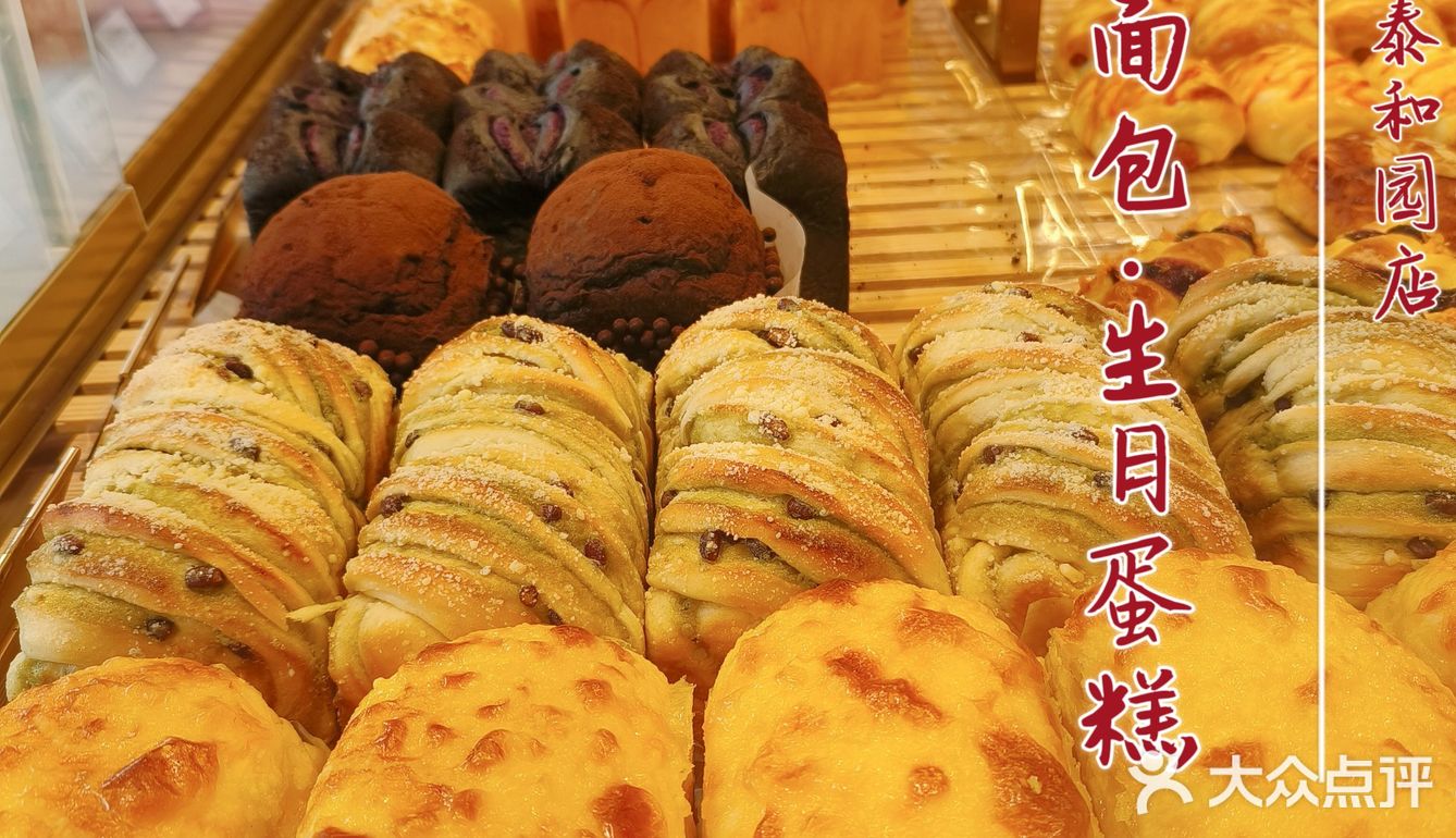一家能满足你不同味蕾的面包店——小糖沫沫