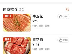 菜单-姜虎东白丁烤肉(苏州中心店)