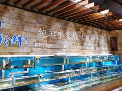 水产区-蟹谢蒸鲜自助餐厅