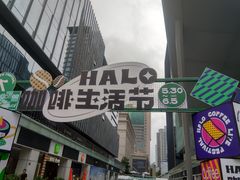 -HALO广场(梨园路店)