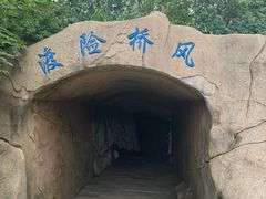 -崂山巨峰游览区