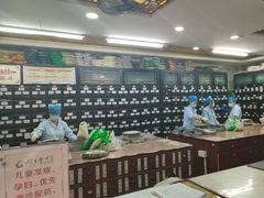 -固生堂中医连锁·推拿正骨·针灸艾灸(崇安寺分院)