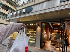 -苹果花园(枫林路店)
