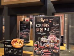 -湊湊火锅·茶憩(和平大悦城店)
