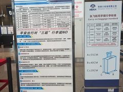 -张家口宁远机场