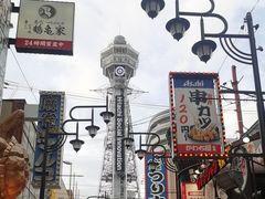 -通天阁