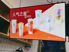 -茶百道(中医大省医院店)