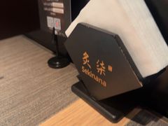 -炙柒Sekinana·精致日料(合生汇店)