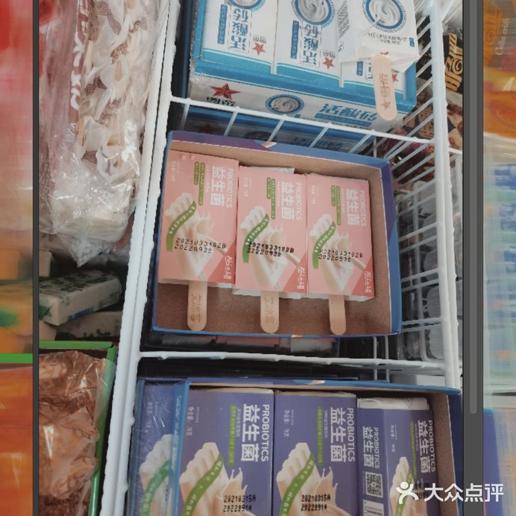 夏天吃冰