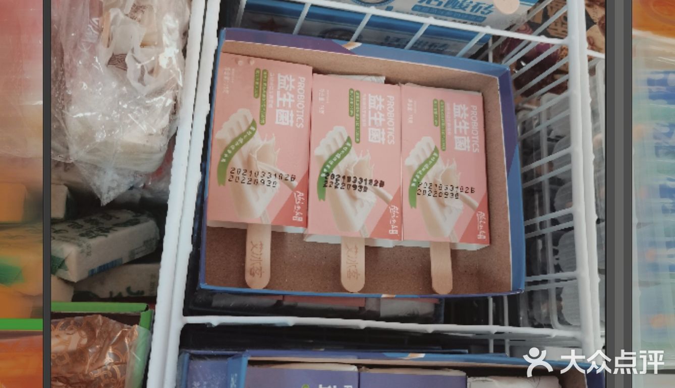 夏天吃冰