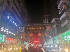 老马家国华牛奶鸡蛋醪糟-清真老马家国华牛奶鸡蛋醪糟(正宁路店)