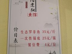 -渔遭殃鱼馆(黄桷垭店)