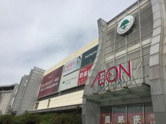 -永旺梦乐城国际商城(北清路店)