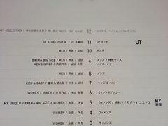 -优衣库(银座店)