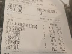 -胡马八破·川菜小馆(高新万达店)