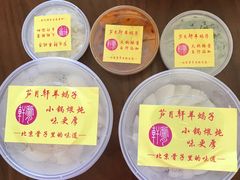 -芦月轩羊蝎子(劲松店)