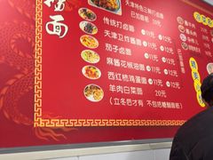-大姨捞面(新安花园店)