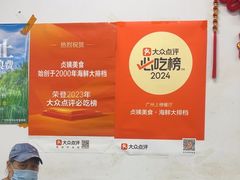 -贞姨美食·老字号海鲜大排档