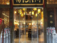门面-杨记隆府(南坪店)