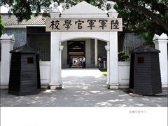 -黄埔军校旧址纪念馆