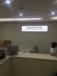 -五洲妇儿医院