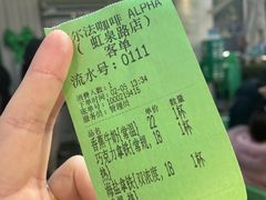 -ALPHA COFFEE阿尔法咖啡(虹泉路店)