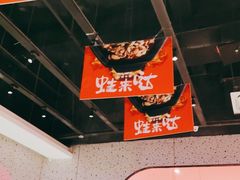 -蛙来哒(方圆荟店)