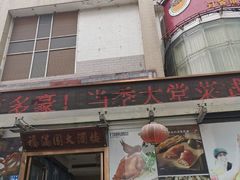 -福满园大酒楼(梅林店)