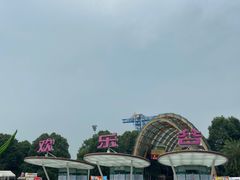 -成都欢乐谷