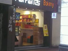 -陶陶居饼家(惠福东路店)